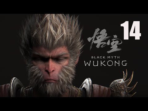 Видео: Black Myth: Wukong | Прохождение #14