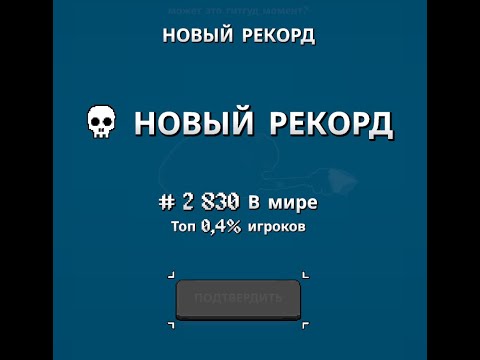 Видео: [387k] - MEGABONK TOP 0.4% (Ран без выпадения магнита)