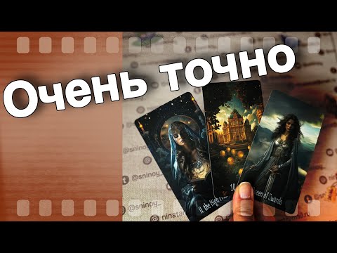 Видео: Скоро❗️🔥 200% НЕОЖИДАННОСТЬ на Пороге...🌷♣️ таро прогноз ♥️ знаки судьбы