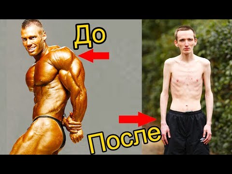 Видео: ТОП качков ставших хиляками