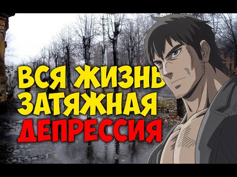 Видео: депрессия, выгорание и реальность