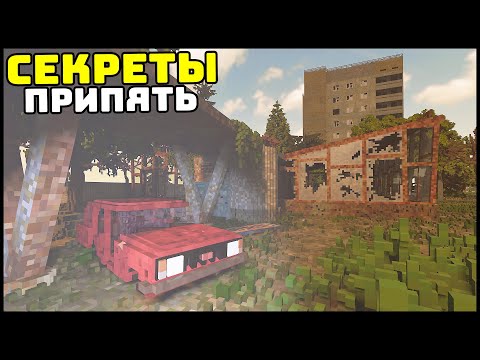 Видео: ПРИЕХАЛ В ПРИПЯТЬ! Заброшенный ГОРОД! - TearDown