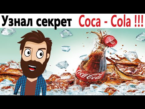 Видео: ПРИКОЛЫ! Я УЗНАЛ СЕКРЕТ КОКА-КОЛЫ!!! Угарные ШКОЛЬНЫЕ МЕМЫ, смешные истории от Доми шоу