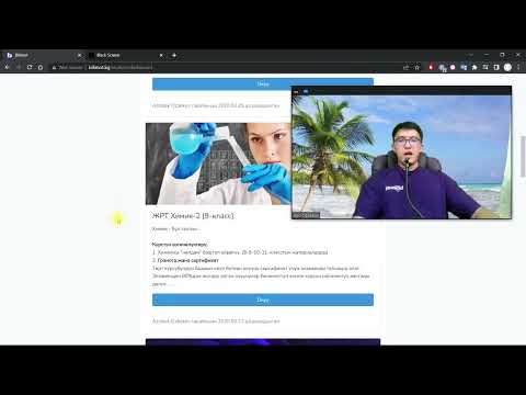 Видео: МААЛЫМАТ - Билимот химия курсу