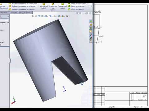 Видео: Цилинд 2