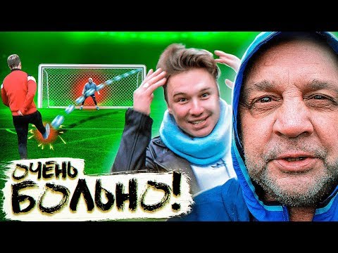 Видео: САМЫЙ ТОЧНЫЙ ПЫР ЮТЮБА // отбили себе все ноги!