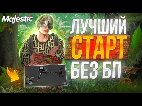 Видео: ЛУЧШИЙ СТАРТ без БОЕВОГО ПРОПУСКА на MAJESTIC RP В 2023 ГОДУ!