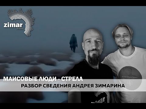 Видео: Разбор моих техник сведения