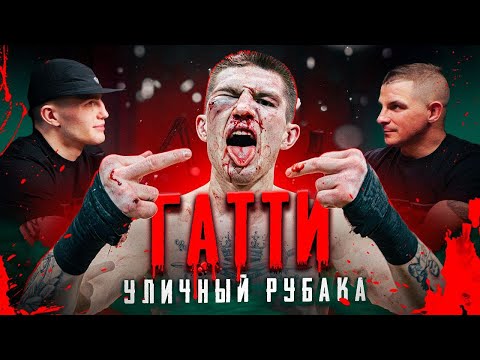 Видео: ГРОЗА АВТОРИТЕТОВ Top Dog и RCC|Новая звезда кровавого спорта Данил "Гатти" Чижов| Подкаст