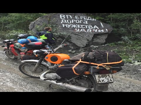 Видео: Трип по горному Алтаю на Ижах День 2. Переход Аскиз-Ортон