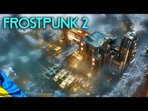 Видео: ЕКСПАНСІЯ у крижані землі | FROSTPUNK 2 | Кампанія #3 UA