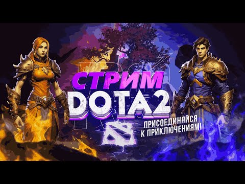 Видео: #shorts  Стрим  dota 2