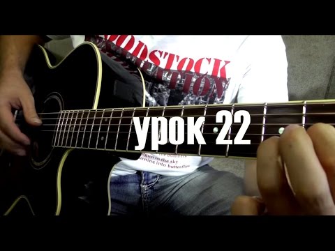 Видео: Behind Blue Eyes - урок на гитаре (22)