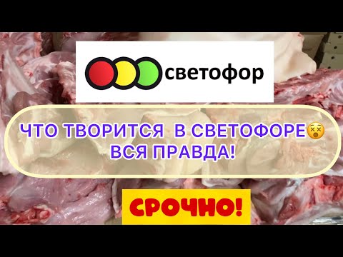 Видео: СВЕТОФОР🚦ПРОСРОЧКА😵ЖАЛОБА ДАЛА РЕЗУЛЬТАТ! Я В ШОКЕ! НОВИНКИ! #новости #обзор #светофор