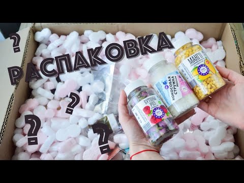 Видео: РАСПАКОВКА из магазина ТОРТОМАСТЕР