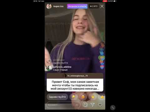 Видео: Прямой эфир Саши Айс и Софы Купер / Кирилл или Дима? 01.05.2019