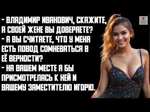 Видео: История и Рассказ | Измена жены. Красивая месть мужа. Змей в траве. История