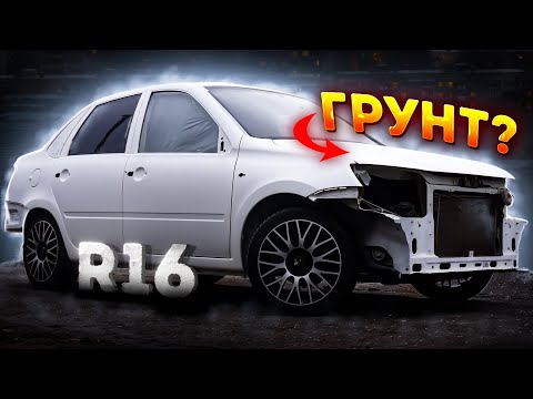Видео: Бомж гранта в LADA GRANTA SPORT на R16 колёсах