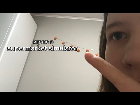 Видео: играю в supermarket simulator 1 часть