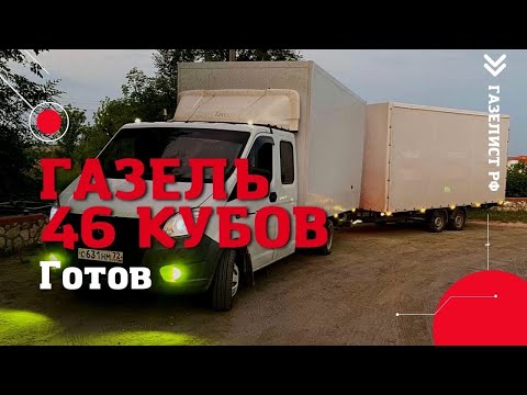 Видео: ПАРОВОЗ 46 кубов!!! Готов