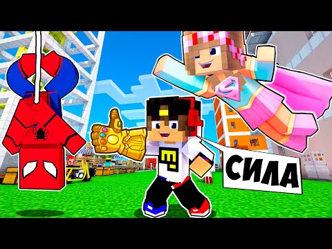Видео: Майнкрафт но Девушка СУПЕРМЕН ТОР ТАНОС ЧЕЛОВЕК ПАУК в Майнкрафт НУБ И ПРО ВИДЕО ТРОЛЛИНГ MINECRAFT