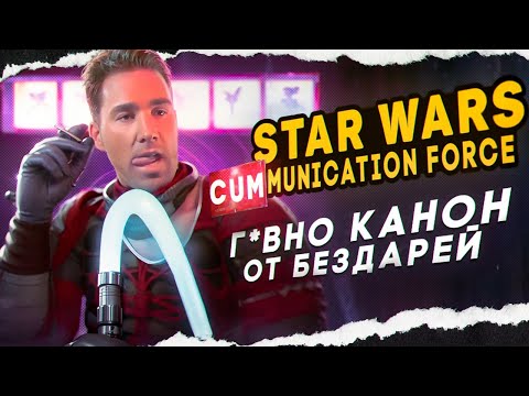 Видео: Это вам не БАЛДЁЖ! Communication Force ОБЗОР!