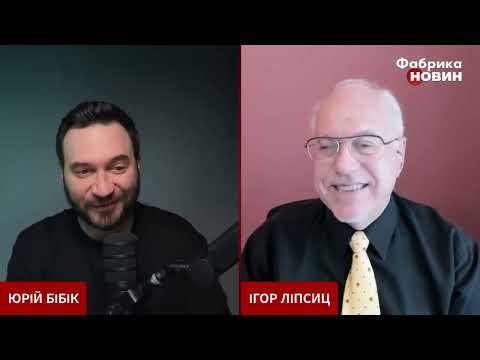 Видео: ЛИПСИЦ: ИНТЕРВЬЮ ЮРИЮ БИБИКУ ("СЕЙЧАС") 24.10.2025
