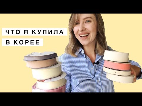 Видео: ФЛОРИСТИЧЕСКИЕ ПОКУПКИ. Секаторы, Корейская бумага, Вазы