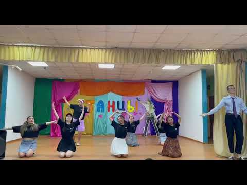Видео: Танец от вожатых Дарите женщинам цветы, 2 сезон 2024 г., лагерь Энергетик, Якутск