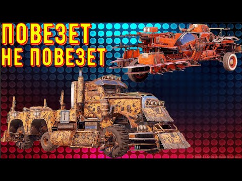 Видео: Повезет не повезет - Берем MVP - Смешные крафты