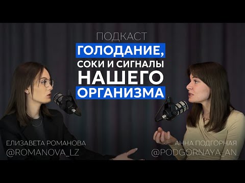 Видео: КАНДИДАТ МЕДИЦИНСКИХ НАУК: про голодание, энергию и метод работы