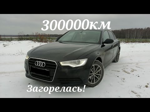 Видео: Ауди А6 С7 2.0 tfsi 300000км ЗАГОРЕЛАСЬ. Замена впускного коллектора и подкапотной проводки.