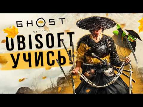 Видео: GHOST OF YOTEI  - САМАЯ КРАСИВАЯ ИГРА