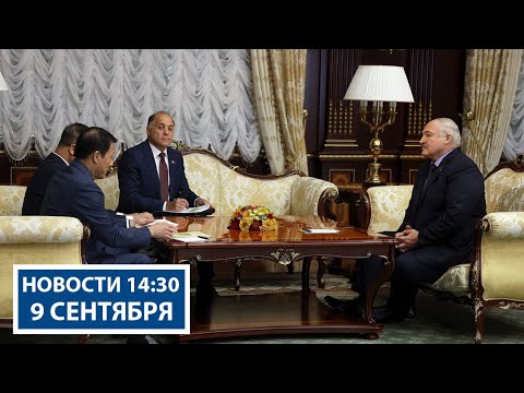 Видео: Лукашенко встретился с министром общественной безопасности Вьетнама | Новости РТР-Беларусь