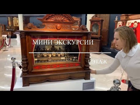 Видео: Мини экскурсия по первому этажу. A short online video tour covering the first floor