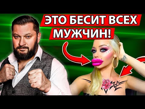 Видео: ЭТИ ПРИВЫЧКИ ОТТАЛКИВАЮТ ЛЮБОГО МУЖЧИНУ! - Марк Бартон