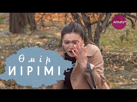 Видео: Өмір иірімі: Әйелін өлтірмек болған жігіт (16.11.20)