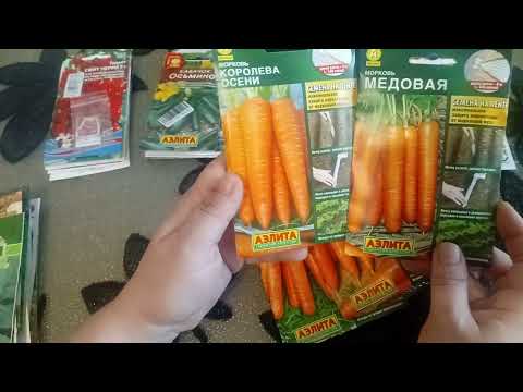 Видео: Семена на 2026г. Готовимся к новому сезону!