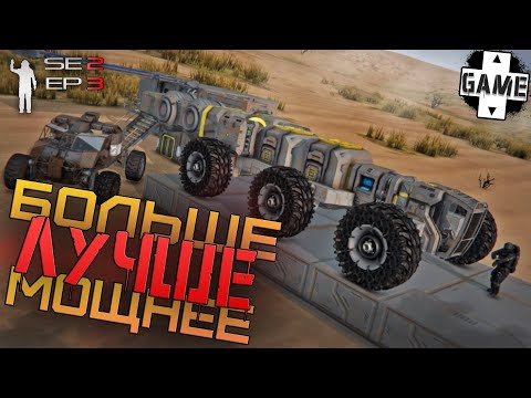Видео: Space Engineers | День 3 | Нападение пустынных пиратов и новый ровер