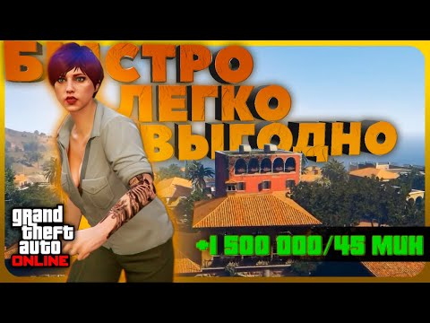 Видео: Честное ограбление Кайо Перико в GTA Online