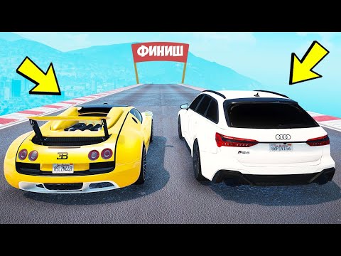 Видео: СМОЖЕТ ЛИ ЧИТ БУГАТТИ ОБОГНАТЬ ЧИТ АУДИ? ДРАГ РЕЙСИНГ В GTA 5!  ГТА 5 МОДЫ!