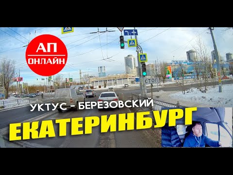 Видео: Екатеринбург / работа по городу / читайте описание - это продолжение...