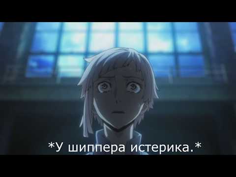 Видео: Шипперский выпуск//{Crack №19} Великий из бродячих уборщиков [Bungo Stray Dogs].