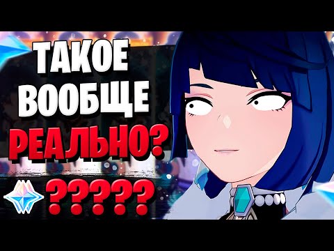 Видео: НЕРЕАЛЬНЫЕ КРУТКИ, БАН! | ОТКРЫТИЕ ЕЛАНЬ И СЯО | Genshin Impact 2.7