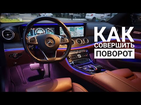 Видео: Первое Знакомство с Авто и Педалями. Как Поворачивать на Авто.