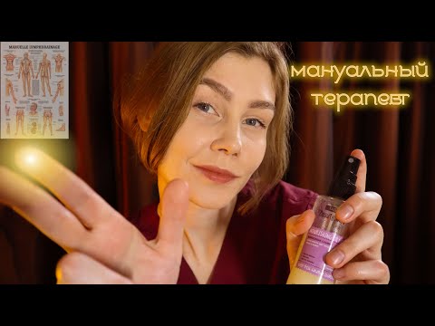 Видео: 💪АСМР мануальный терапевт┃массаж всего тела с маслом┃ASMR chiropractor💆‍♀️