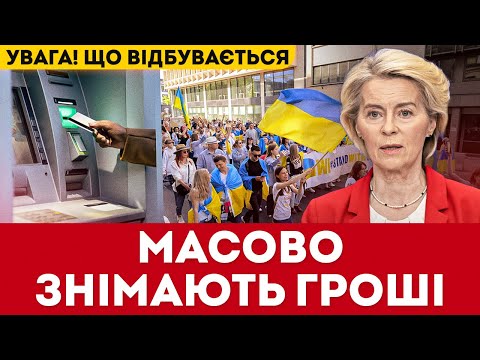 Видео: МАСОВО знімають гроші з рахунків!