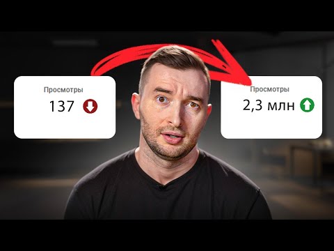 Видео: ЭТИ советы по YouTube ВОСКРЕСЯТ любой МЕРТВЫЙ канал