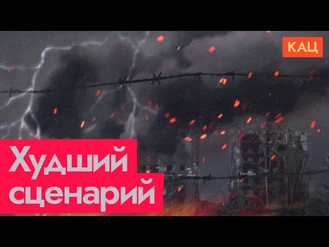 Видео: Кац предлагает не унывать! | Худшие сценарии будущего (English subtitles) @Максим Кац