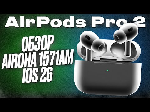 Видео: ТОП-1 Копия AirPods Pro 2 с Чипом Airoha 1571am: Функции как у оригинала? Полный обзор!
